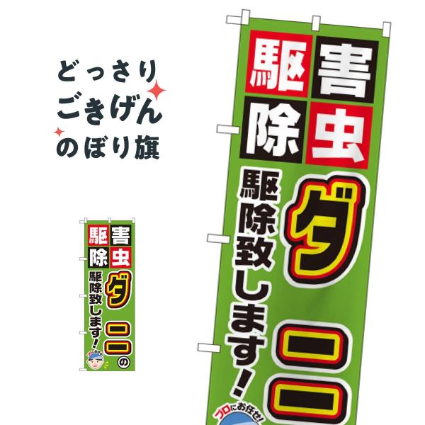 �_�j�̋쏜�v���܂� �̂ڂ�� GNB-2233