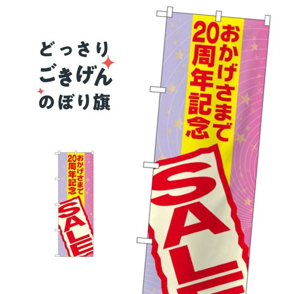 ���������܂łQ�O���N�L�O�Z�[�� �̂ڂ�� GNB-2295