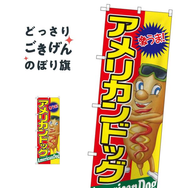 �A�����J���h�b�O �̂ڂ�� SNB-2240