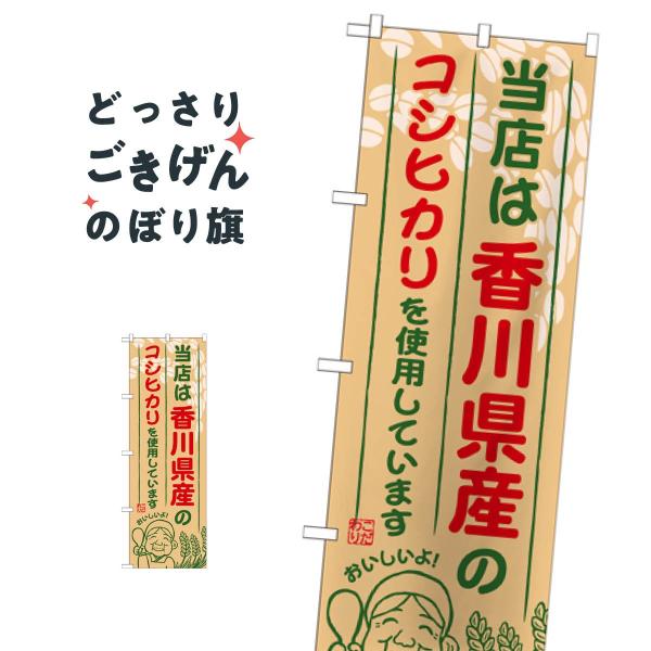 香川県産 コシヒカリの人気商品・通販・価格比較 - 価格.com 香川県産 コシヒカリの人気商品・通販・価格比較 - 価格.com