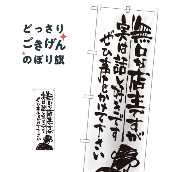 �����ȓX�� �̂ڂ�� SNB-996