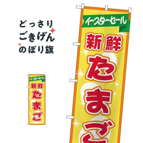 ܂C[X^[Z[ ̂ڂ 69356