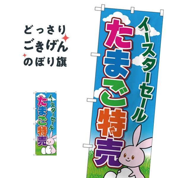 ܂C[X^[Z[ ̂ڂ 69361