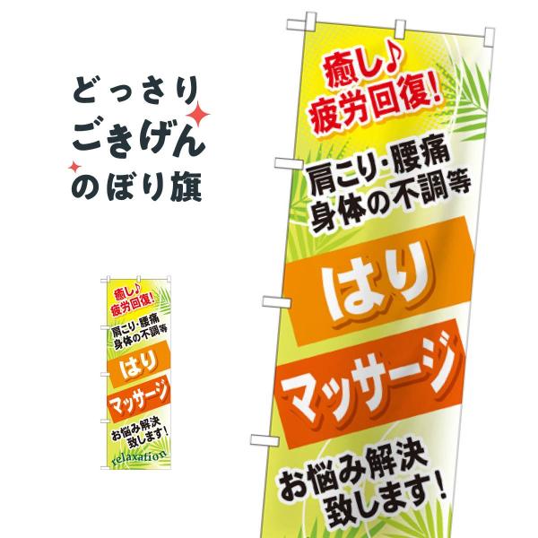 �͂�E�}�b�T�[�W �̂ڂ�� GNB-327