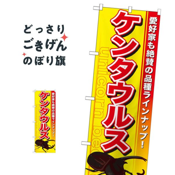 �P���^�E���X �̂ڂ�� GNB-601