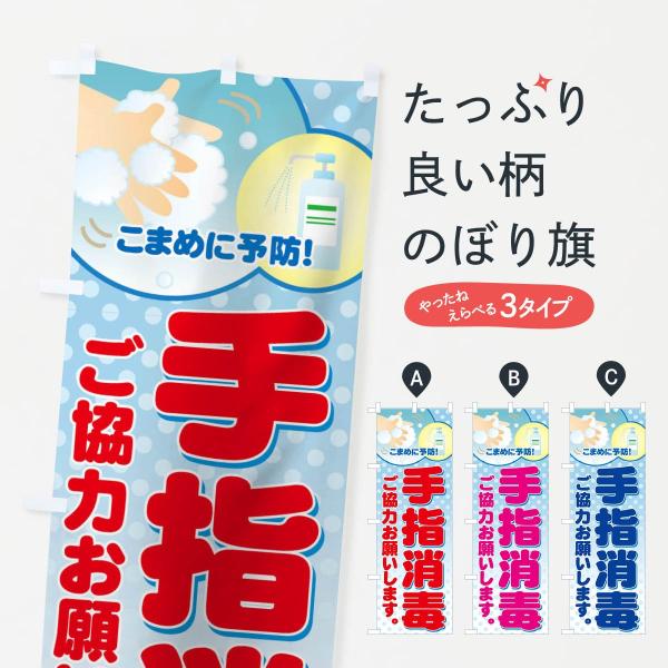 淳士旅行のぼり 淳士旅行のぼり rabbitsign_575