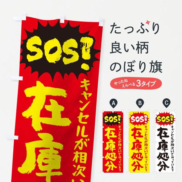 �̂ڂ�� SOS�݌ɏ���