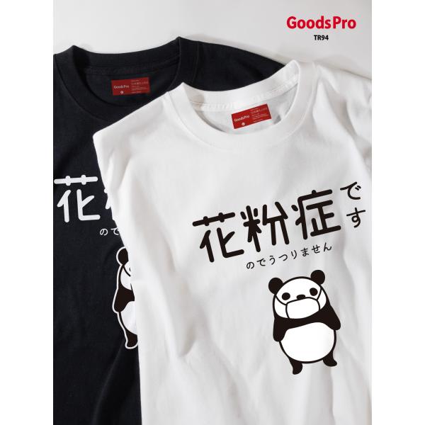 Tシャツ 花粉症 : のぼり旗 グッズプロ - 通販 - Yahoo!ショッピング