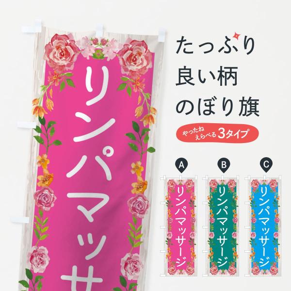 のぼり旗 タイ古式マッサージ エステ 美容 バラ 水彩 手書き イラスト X3y8 のぼり旗 グッズプロ 通販 Yahoo ショッピング