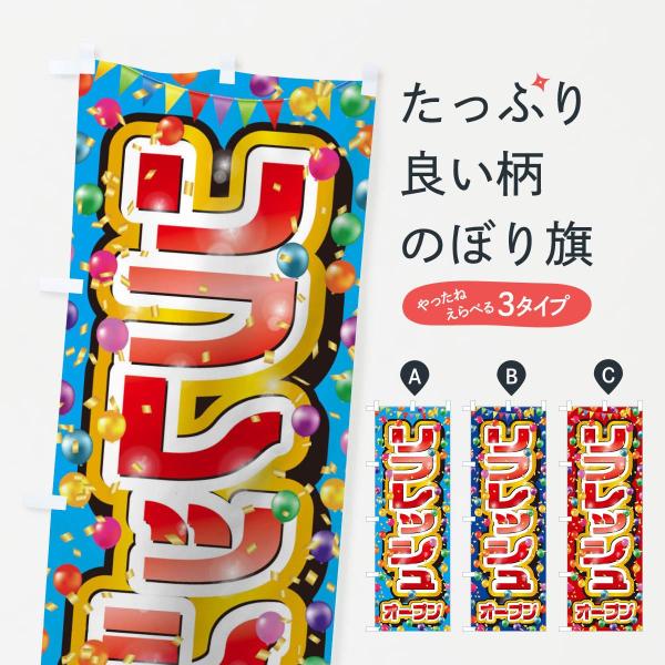 新台入荷 のぼり旗 GNB-1736 : のぼり旗 グッズプロ - 通販 - Yahoo