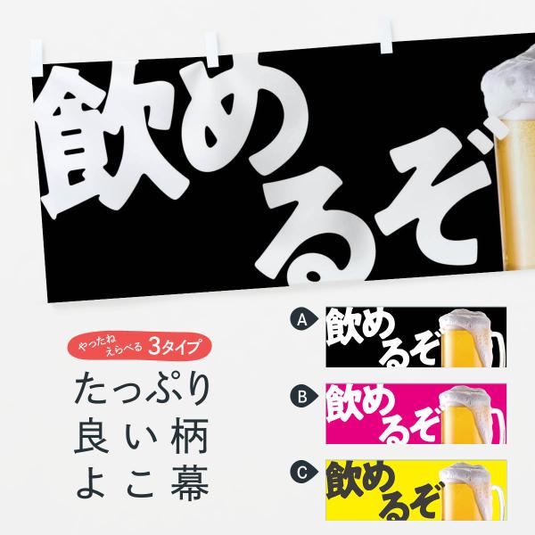 サッポロビール　看板　のぼり　POP 18個セット サッポロビール 看板 のぼり POP 18個セット - メルカリ