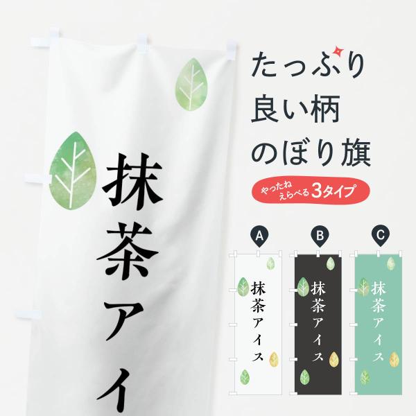 のぼり旗
