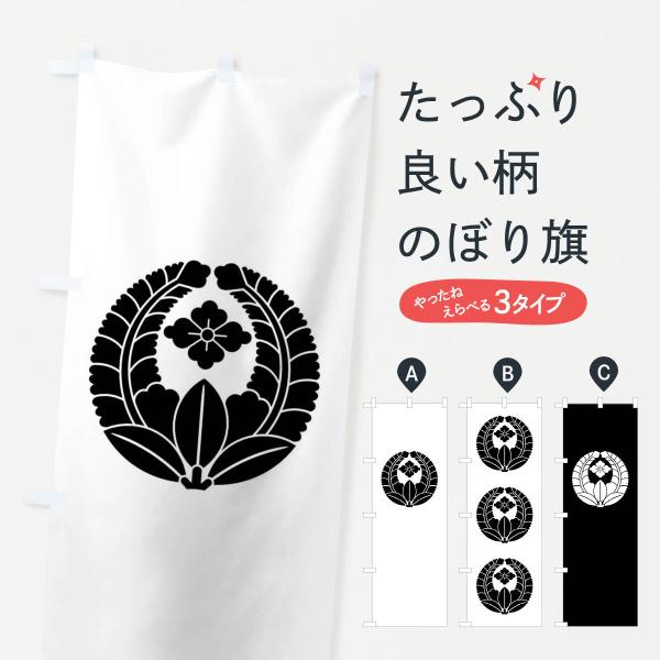 のぼり旗