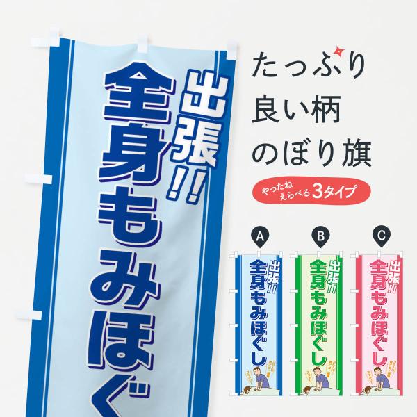 のぼり旗