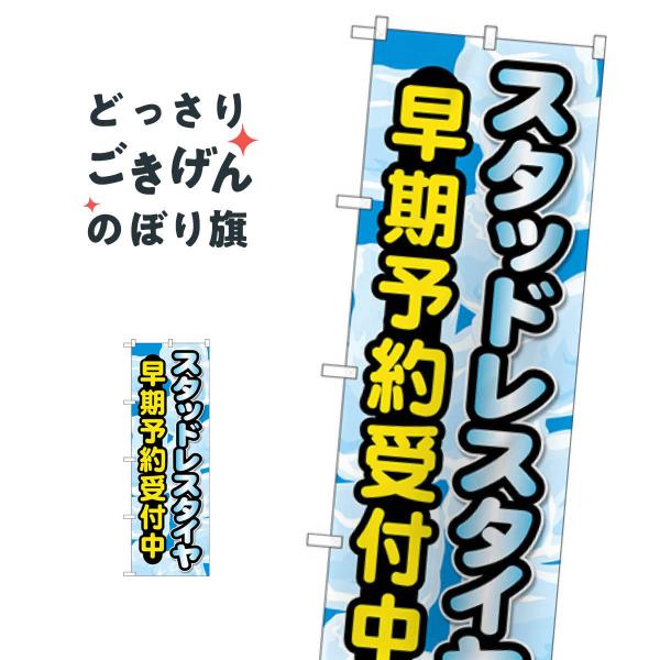 X^bhX^C\t ̂ڂ GNB-4556