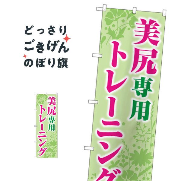 ���K��p�g���[�j���O �̂ڂ�� GNB-4714