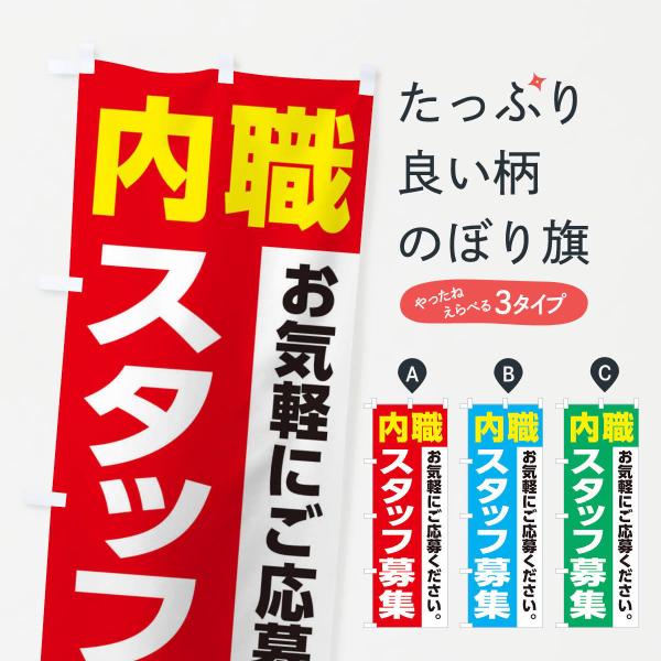 �̂ڂ�� ���E�X�^�b�t��W�X�^�b�t��W