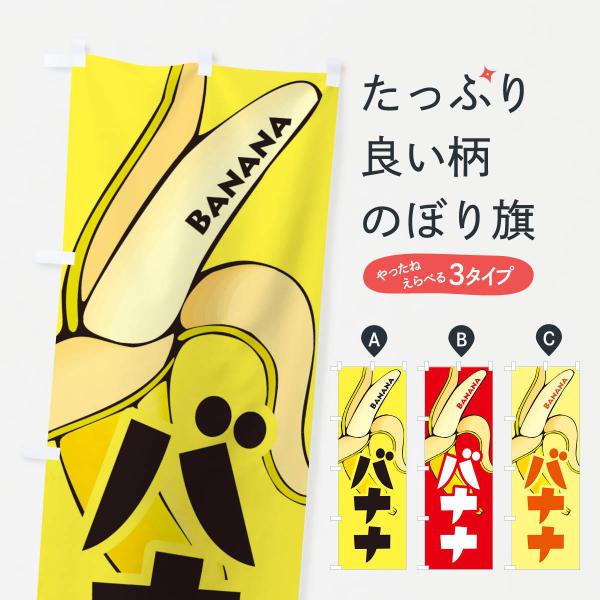 �̂ڂ�� �o�i�i�E�΂ȂȁEbanana