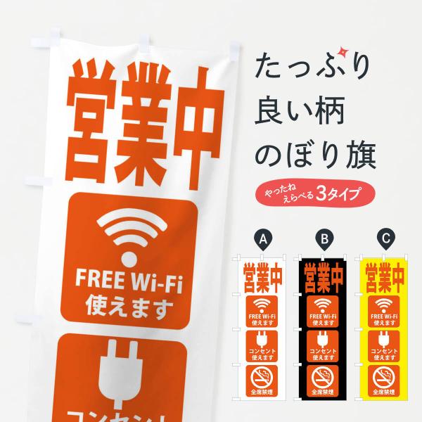 �̂ڂ�� �c�ƒ��E�t���[Wi-Fi�g���܂��E�R���Z���g�g���܂��E�S�ȋ։�