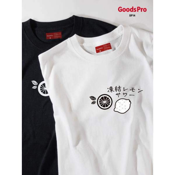 Tシャツ 凍結レモンサワー : のぼり旗 グッズプロ - 通販 - Yahoo