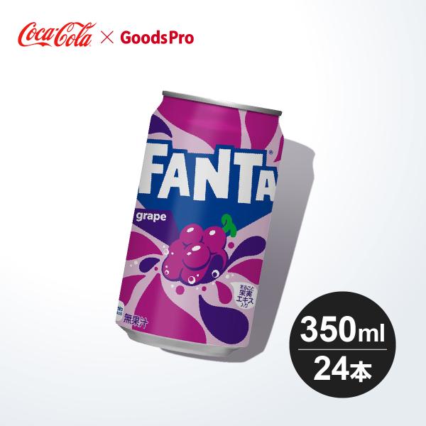 他サイト： ファンタグレープ缶 350ml 1ケース 24本の商品画像