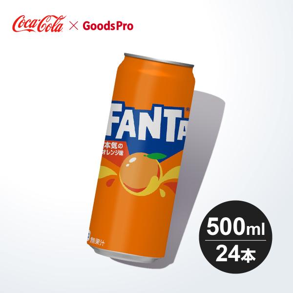 他サイト： ファンタオレンジ 缶 500ml 1ケース 24本の商品画像