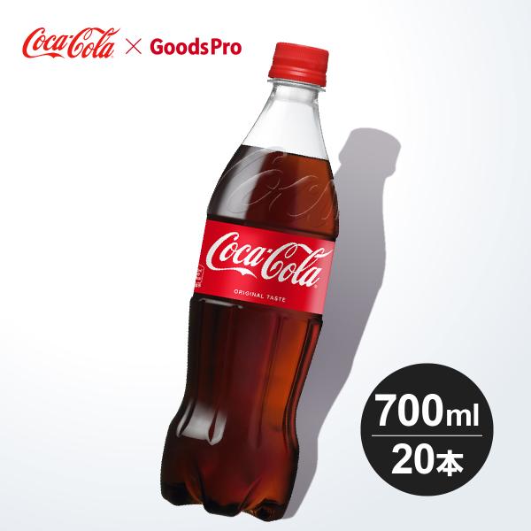 コカ・コーラ PET 700ml 1ケース 20本 : のぼり旗 グッズプロ - 通販