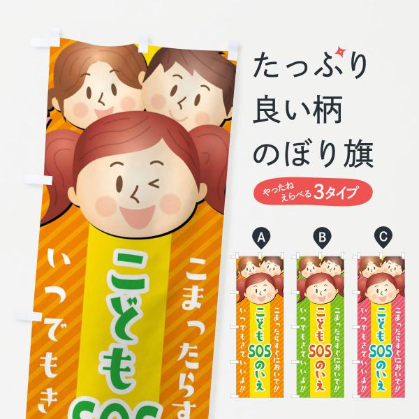 �̂ڂ�� ���ǂ�SOS�̉�