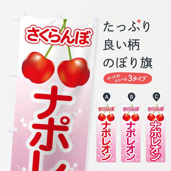 さくらんぼ ナポレオン」の人気商品一覧 | 安い商品を通販サイト
