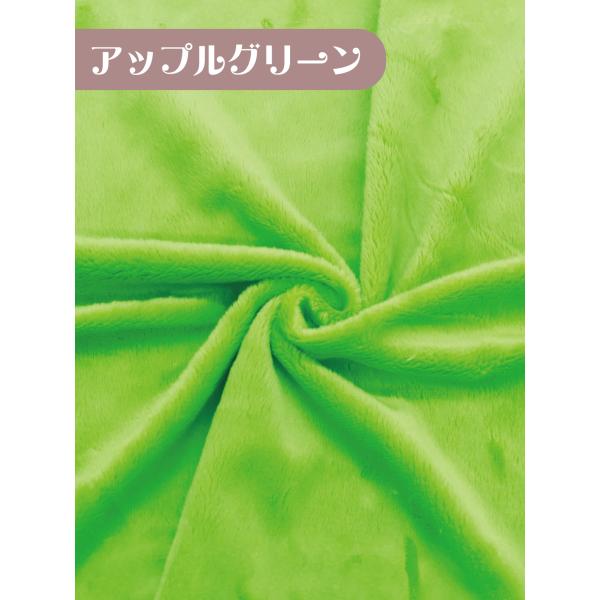 フラッフィーソフトボア アップルグリーン F-0360 5mmソフトボア生地