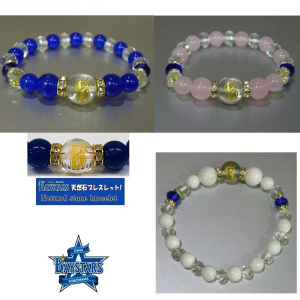 プロ野球 横浜denaベイスターズ グッズ 天然石ブレスレットブルーb ロゴlサイズ 218 Buyee Buyee Japanese Proxy Service Buy From Japan Bot Online