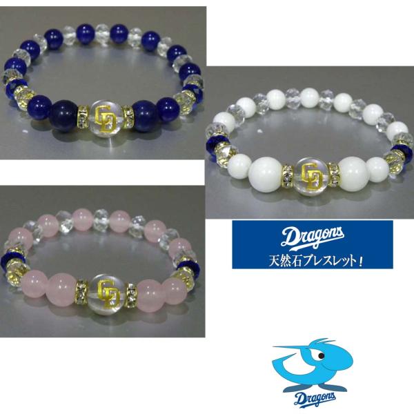プロ野球 中日ドラゴンズ グッズ 天然石ブレスレット CDロゴ