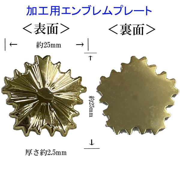 N様　2点セット　エンブレム風　玩具　ミリタリー　撮影用　警察グッズ　個人装備 特価】2点セット ミリタリー玩具 サバゲー 個人装備 撮影 警察グッズ