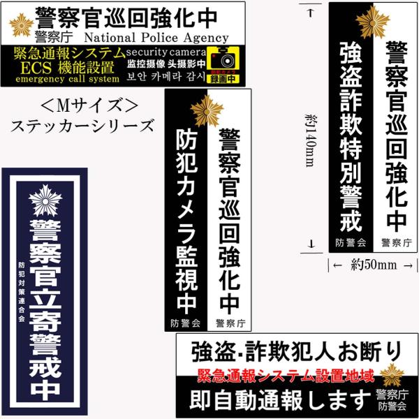 【高品質・限定】30枚！特大防犯ステッカー　縦型　町内会イベント　業者様も大歓迎 高品質・限定】30枚！特大防犯ステッカー 縦型 町内会イベント