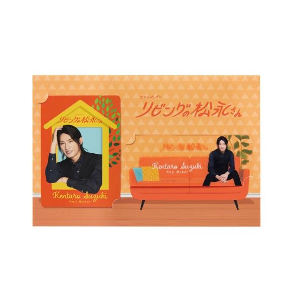 Snow Man 向井康二『 リビングの松永さん 』鈴木健太郎 ドラマコレクションカードセット 【仕様】サイズ コレク
