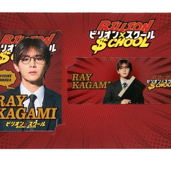 Hey! Say! JUMP 山田涼介 【 コレクションカードセット 】 ドラマ ビリオン×スクール 加賀美零 オフィシャルグッズ