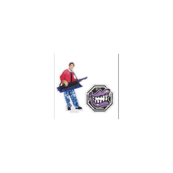 SUPER EIGHT スーパーエイト 【 村上信五 】 アクリルスタンド アクスタ オフィシャルグッズ 超八 日本武道館 メン