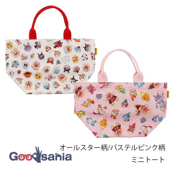 伊藤産業 トートバッグ アンパンマン ミニトート 約30×18×13cm 日本製
