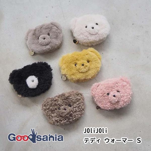 ヘミングス ウォーマー JOliJOli ジョリジョリ テディ Ｓサイズ4509201 4509202 4509203 4509204 4509205 4509206 ハンドウォーマー カイロ 保温 レンジ あたたかい エコ 冷え対策 もふ...