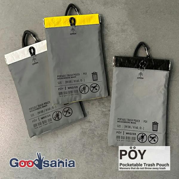 ヘミングス ゴミ箱ポーチ 携帯ゴミ箱 POY ポーイ WEEKEND(ER) REFｘPE 約10.5×16cm