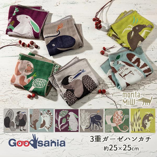 sugomori.misia(LIBERTY＊ガーゼハンカチ) goodsania2_3c969