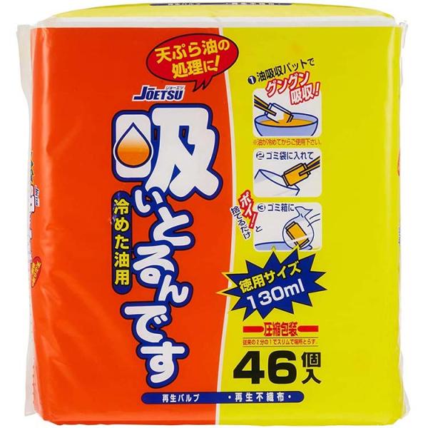 調理 キッチン 廃油