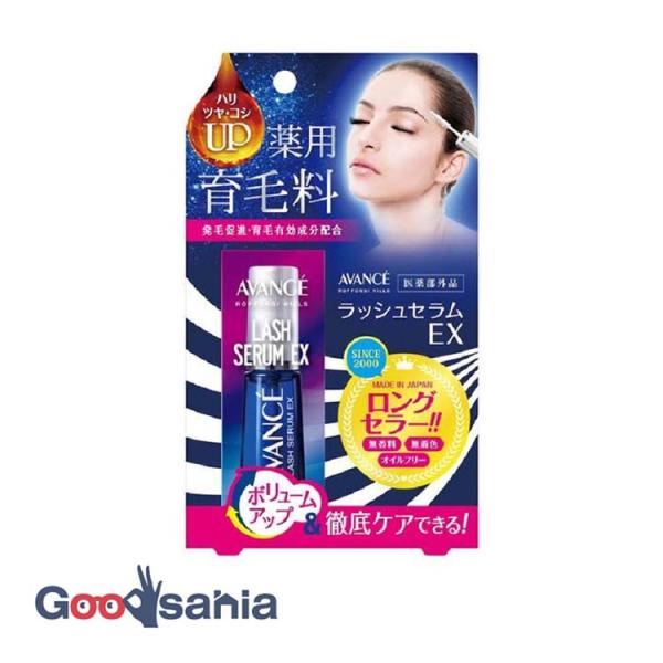 アヴァンセ ラッシュセラム EX 7ml
