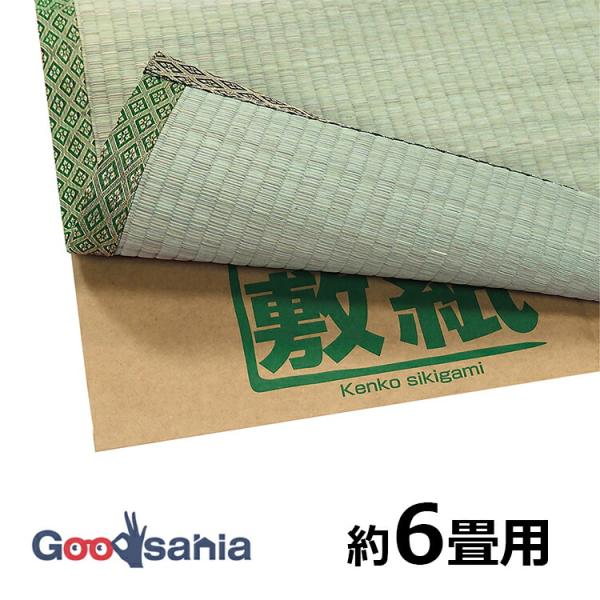 お部屋を害虫から守る、安全安心な日本製の敷紙。使い方は、畳と敷物の間に敷くだけ！玄関マット、キッチンマットなどの敷物用。敷物の絵型などが下の床や畳に映り込むのを防ぐ！抗菌、防ダニ加工。ダニの発生を防ぎ、人体には影響がない安全で通気性の良いク...