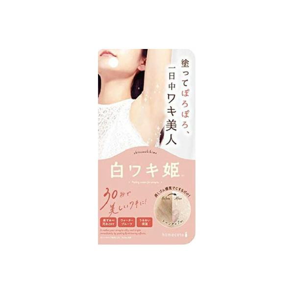 himecoto(ヒメコト) 白ワキ姫R1 18g