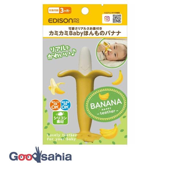 電子レンジ消毒、薬液煮沸消毒OK。シリコン素材で、歯の生えはじめのむずがゆさ解消を目的として設計されています。離乳期の「吸う」から「噛む」へ移行トレーニングに。