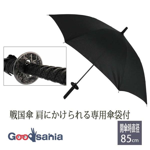 サントス 長傘 戦国傘 肩にかけられる専用傘袋付(肩掛けベルト付) 開傘時:直径約85cm 黒 JK-159