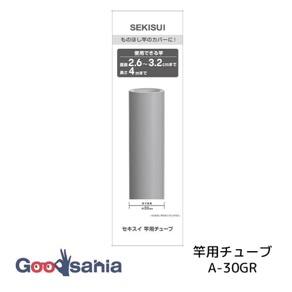 ・簡単に竿などパイプの補修ができます。・竿にかぶせてお湯をかけるとピッタリとカバーできます。・ほうきの柄や金属パイプの腐食防止にも便利です。・竿の径に合わせてお使いください。竿補修 リペア パイプ 修理 リニューアル 竿カバー カバー 物干...