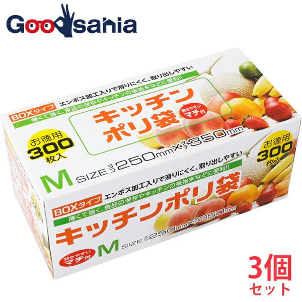 他サイト： ハウスホールドジャパン キッチン ポリ袋 半透明 約35×25cm マチ付き 箱入り エンボス加工で滑りにくく、取り出しやすい 300枚入×3個セット KB18の商品画像