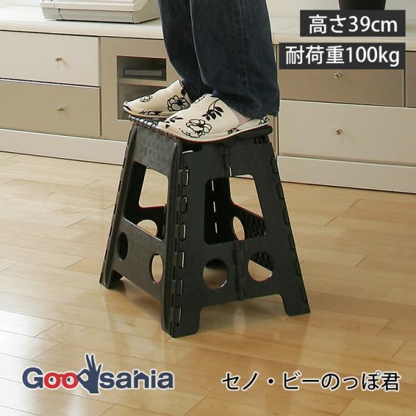 トレードワン 踏み台 セノ・ビー のっぽ君 折りたたみ 約39×32×39cm ブラック 10052